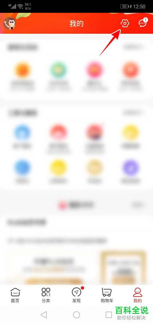 如何注销京东的账号