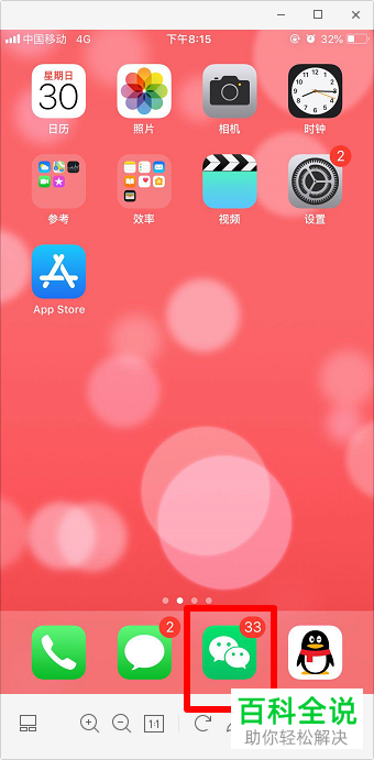 如何在手机微信app上修改个性签名