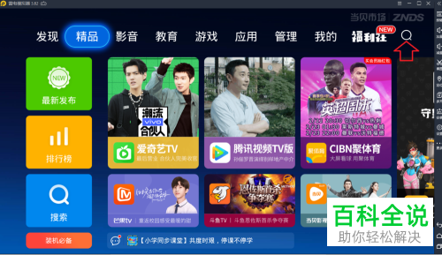 如何在电脑上用模拟器观看直播课程