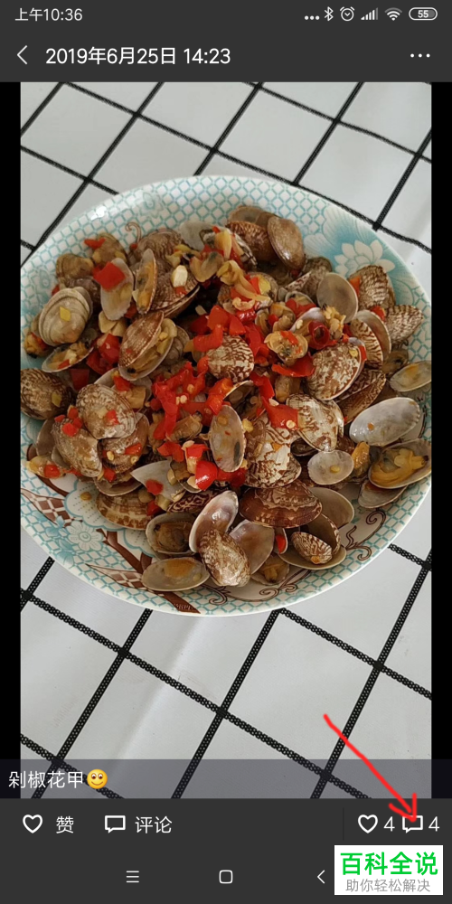 如何在微信中查询访客记录