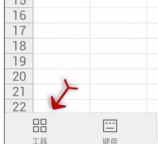 如何在手机wps表格中设置字体颜色