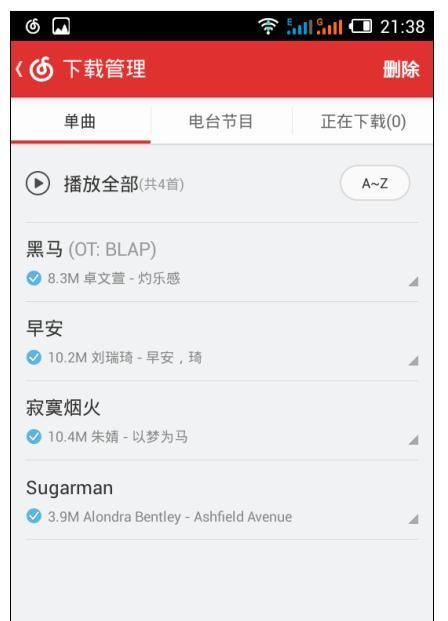 如何找到网易云音乐下载的歌曲文件?