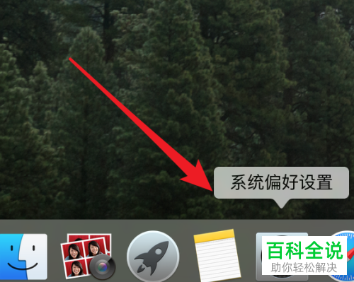 如何在mac电脑中取消某个软件的消息通知功能？