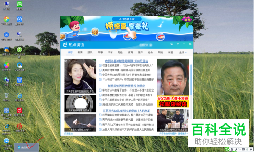 如何在电脑上禁止各种窗口自动弹出？