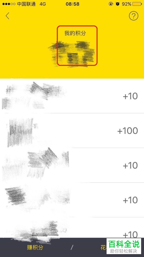 如何在即刻运动app中查询积分情况和兑换记录?积分如何使用?