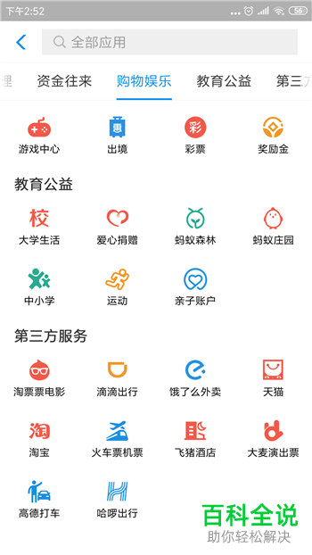 如何在蚂蚁庄园中不让别人小鸡偷吃饲料