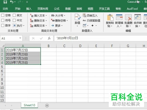 如何在电脑excel文档内以时间顺序完成对工作表的批量创建