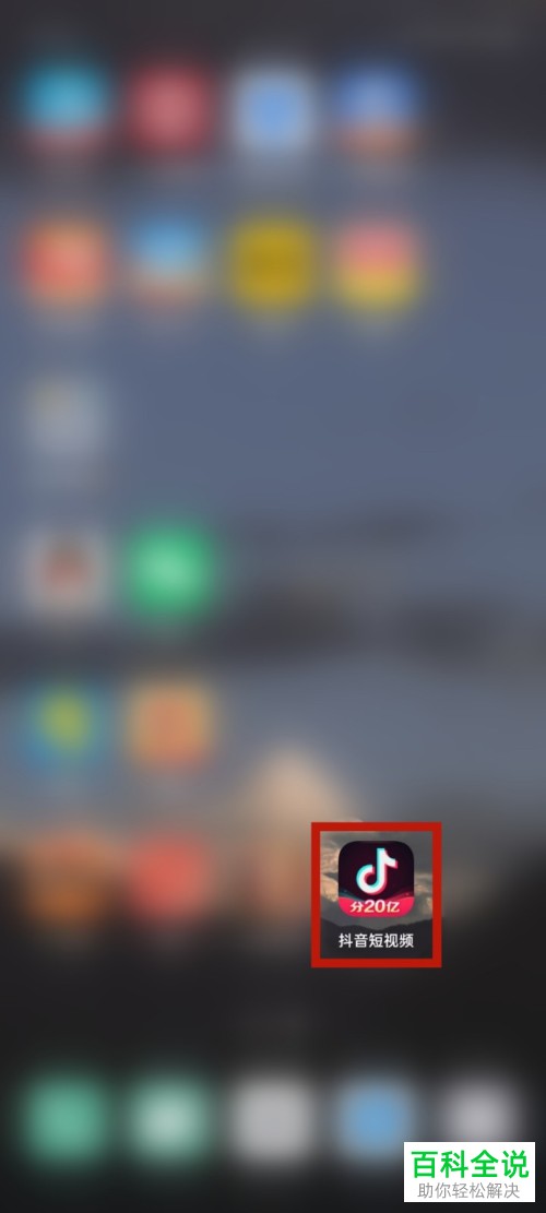 如何在抖音中为作品添加详细地址