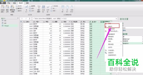 如何在电脑excel软件内对多条件的筛选记录进行动态提取