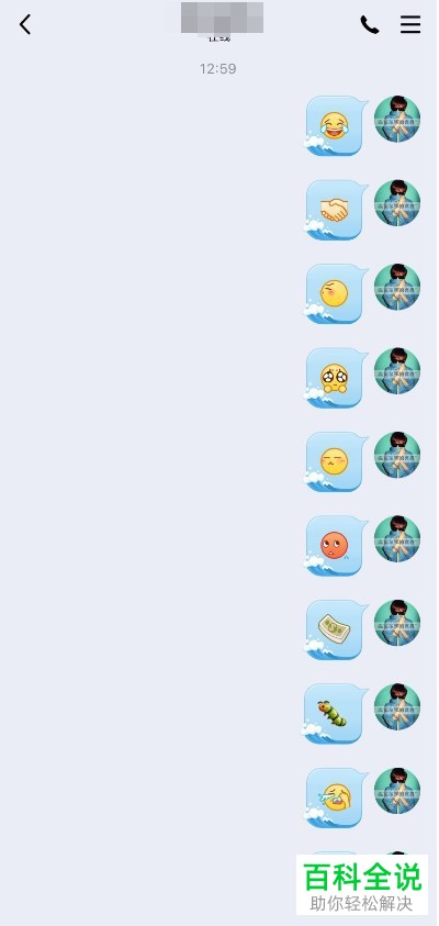 如何在手机QQ内截取长图