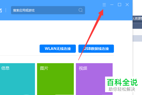 如何在电脑更改华为手机助手截屏目录