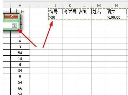 如何在wps表格里设置高级筛选