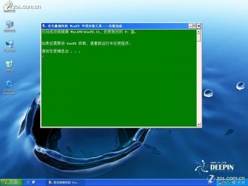 如何制作 U盘PE启动系统