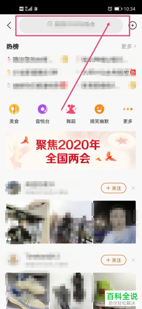 如何在快手投诉卖家