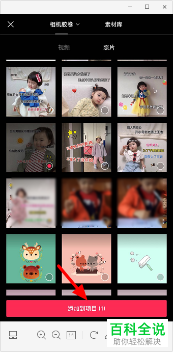 如何在剪映APP中给视频添加表情包