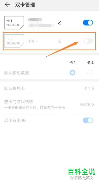 如何在小米11手机上安装2个手机卡？