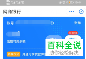如何在支付宝上的网商银行中进行贷款