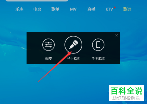 如何在酷狗音乐的K歌模式中进行重唱