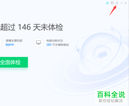 如何在电脑中设置手机连接电脑时不提醒