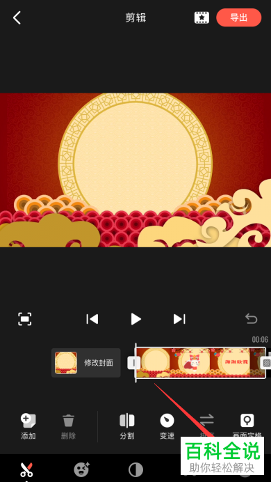 如何在快影中给视频添加自动识别字幕