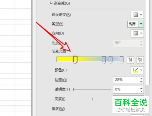 如何在excel2019中添加图片的边框