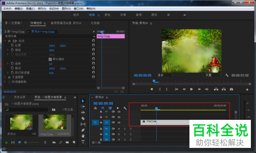 如何在pr软件中添加图片背景