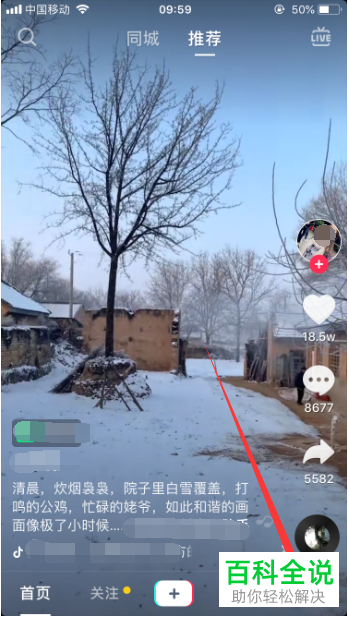 如何在抖音APP中获得更多的赞