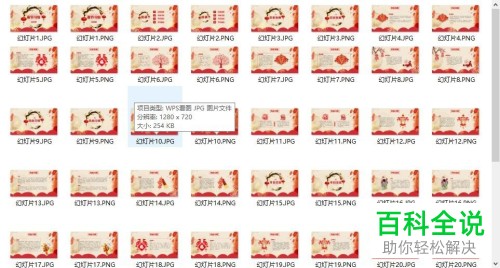 如何在PPT中将所有幻灯片导出为jpg格式的图片？