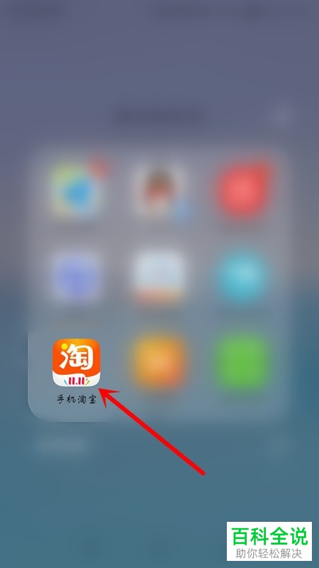 如何在手机淘宝APP上申请直播入驻