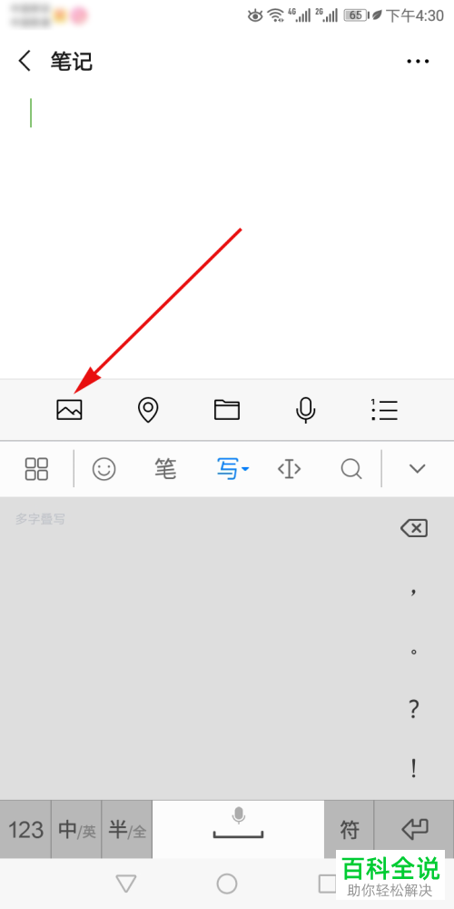 如何在微信中发布大视频