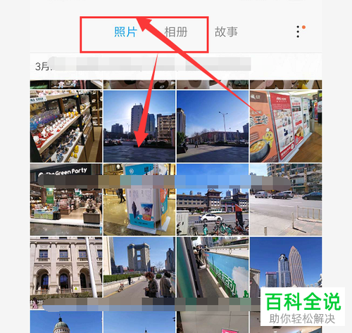 如何在小米手机上给图片打码？