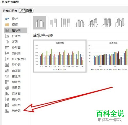 如何在excle2016中制作双纵坐标轴图表