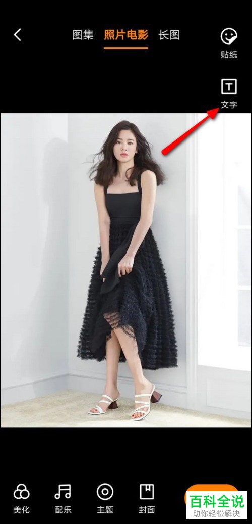 如何在快手app内为视频添加字幕