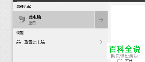 如何在win10系统中打开我的电脑窗口