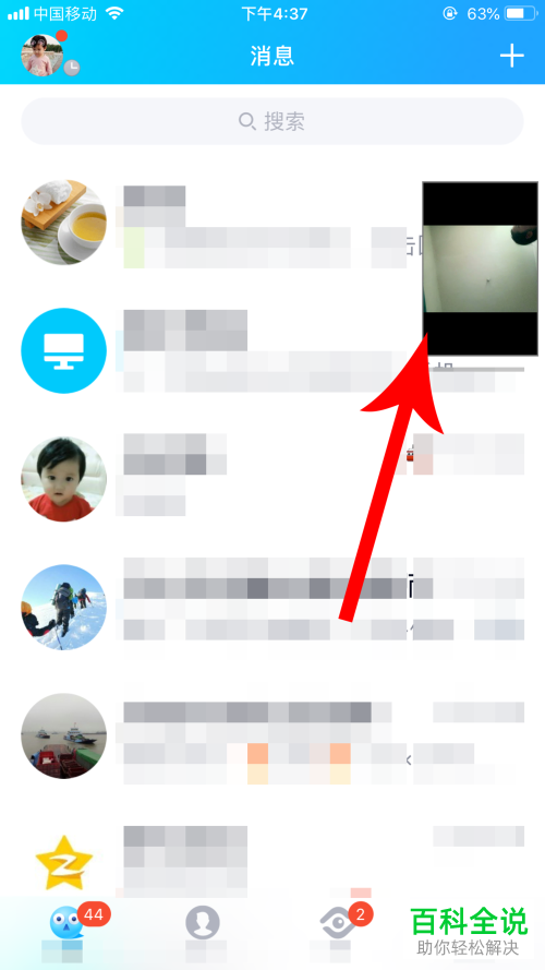 如何在进行qq语音/视频通话的时候将窗口最小化？