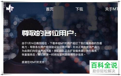 如何在手机中下载安装马桶mt软件