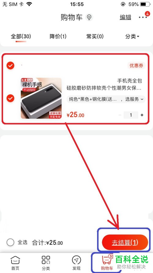 如何在京东中使用云闪付付款