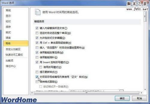 如何在Word2010中对项目符号或编号列表使用