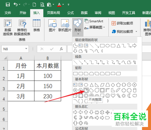 如何在Excel中制作立体三维柱状饼图？