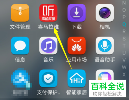 如何在喜马拉雅APP中领取积分