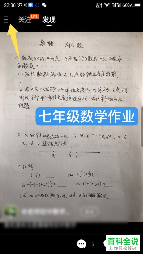 如何在快手极速版中找回青少年模式设置的密码