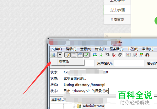 如何在filezilla保存连接帐号密码?