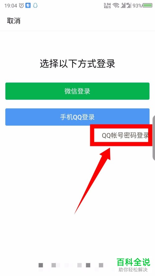 如何在手机QQ邮箱app内完成新邮箱账户的添加