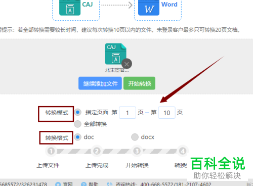 如何在电脑上打开caj文件?