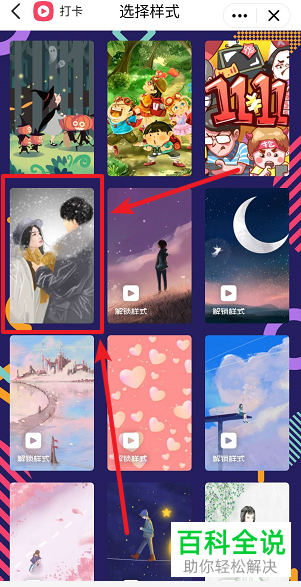 如何在QQ上将暖心情话制作成卡片