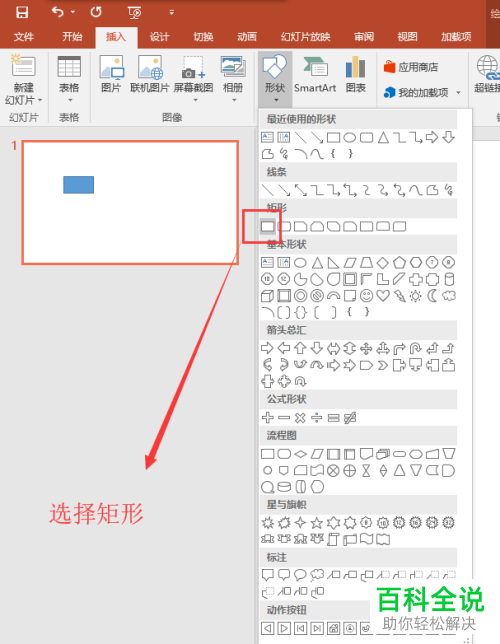 如何在PPT中快速排版多个logo图标