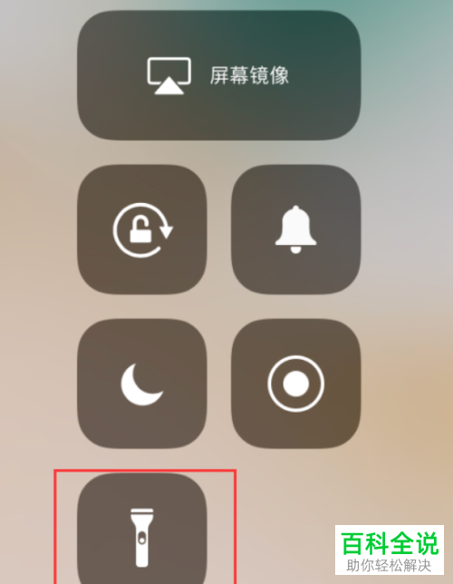 如何在iPad控制中心添加手电筒