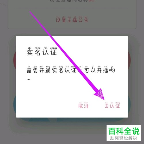 如何在手机B站哔哩哔哩APP上进行直播