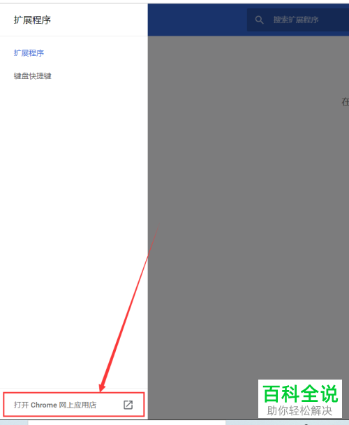 如何在电脑版Google中安装并使用翻译插件
