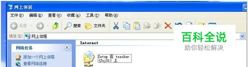 如何找同一工作组计算机共享的文件
